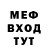 Меф мука PHONIX INC