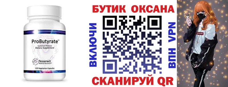 БУТИРАТ BDO  где купить наркоту  Кремёнки 