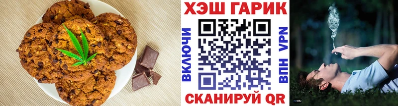 дарнет шоп  Кремёнки  Печенье с ТГК конопля 