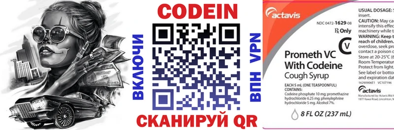 Кодеиновый сироп Lean Purple Drank Кремёнки