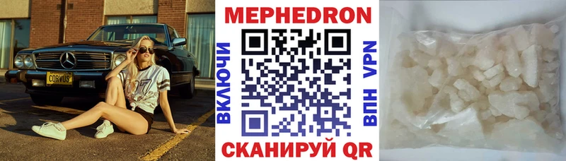МЕФ мяу мяу  MEGA ONION  Кремёнки 