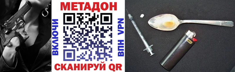 купить наркотик  Кремёнки  Метадон methadone 